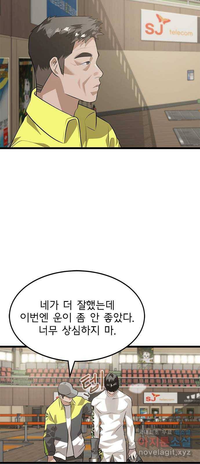 인피니티 61화 4