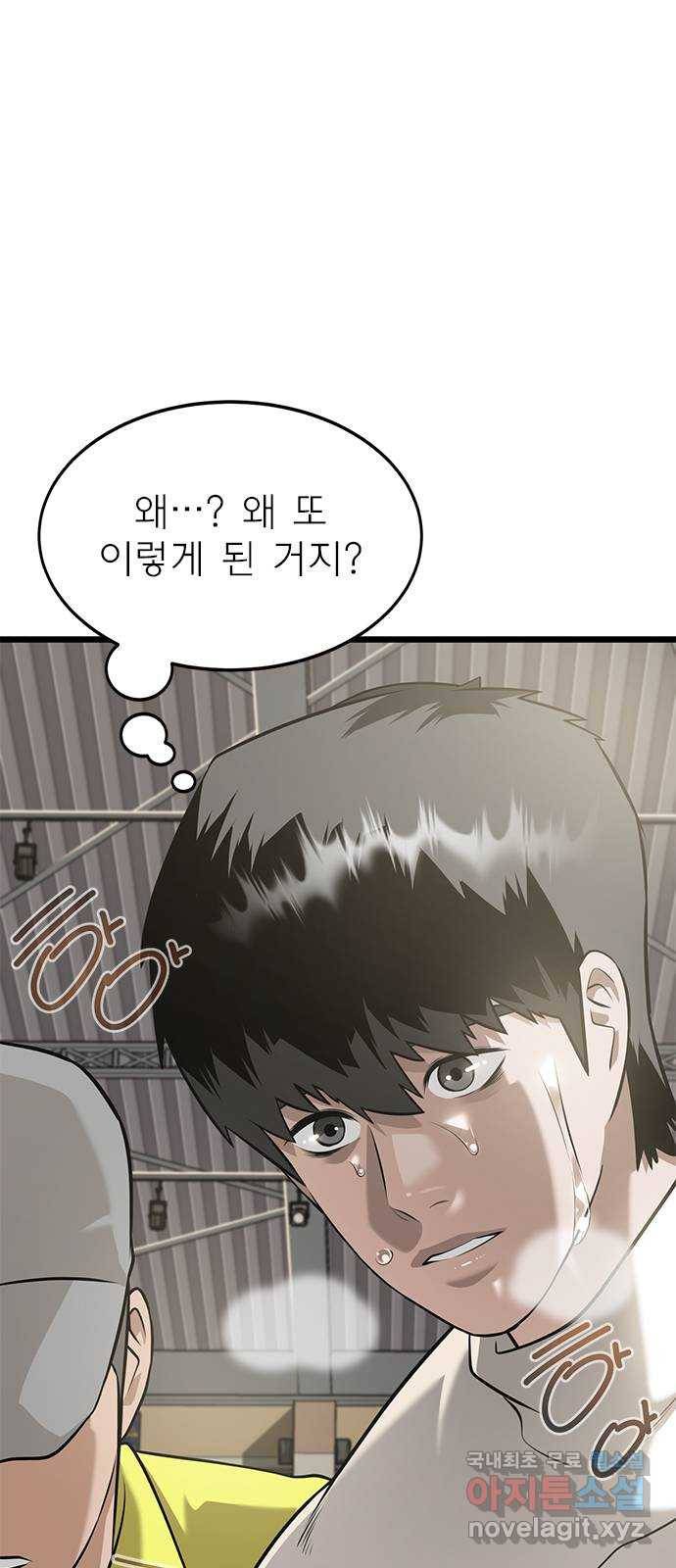 인피니티 61화 5