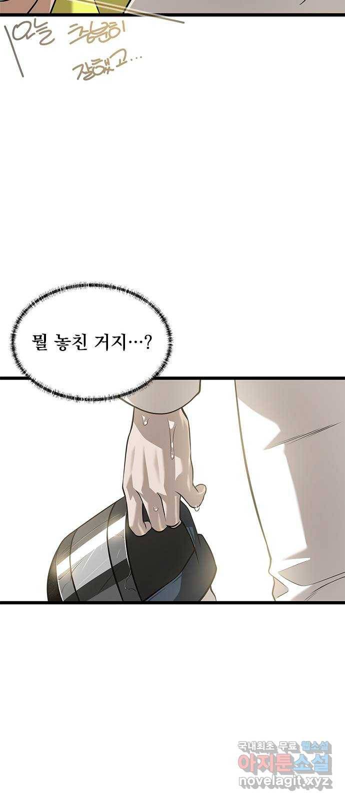 인피니티 61화 6