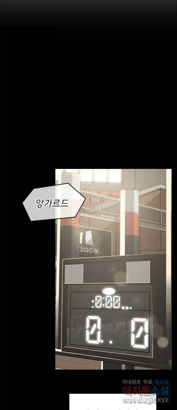 인피니티 61화 8