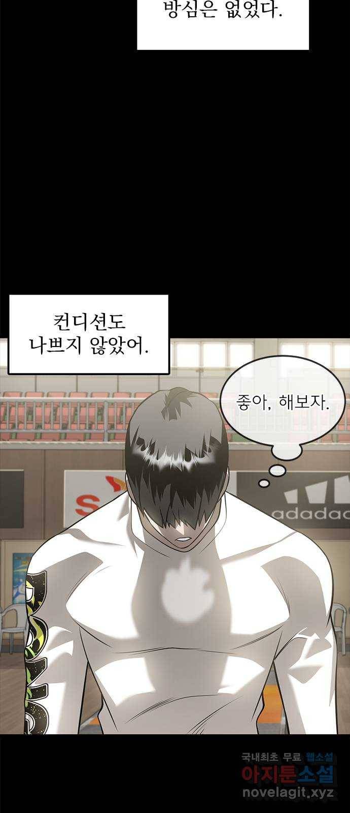 인피니티 61화 9