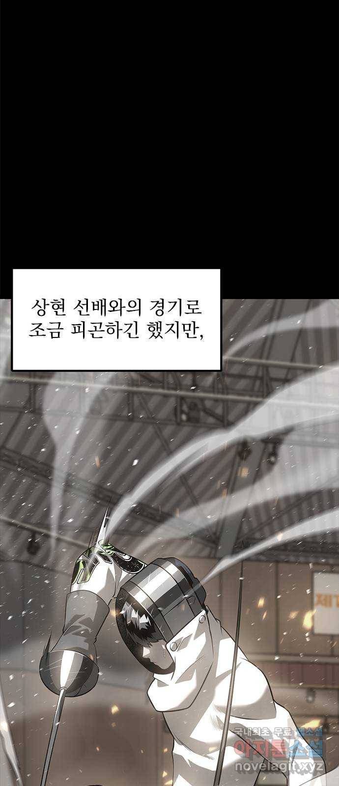 인피니티 61화 10