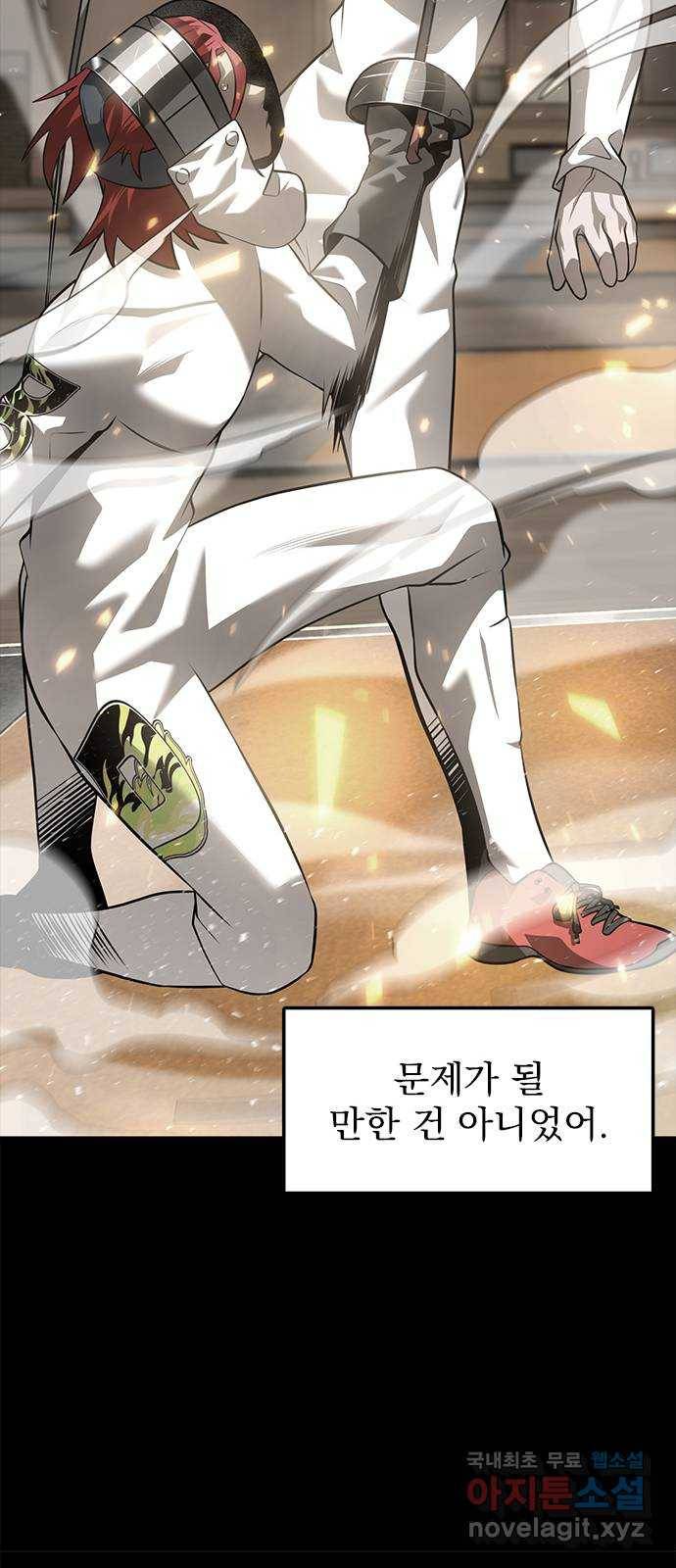 인피니티 61화 11