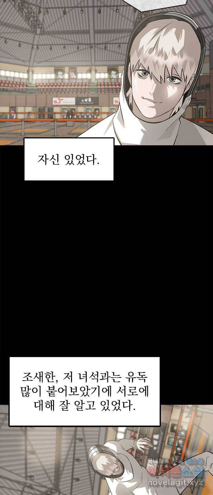 인피니티 61화 14