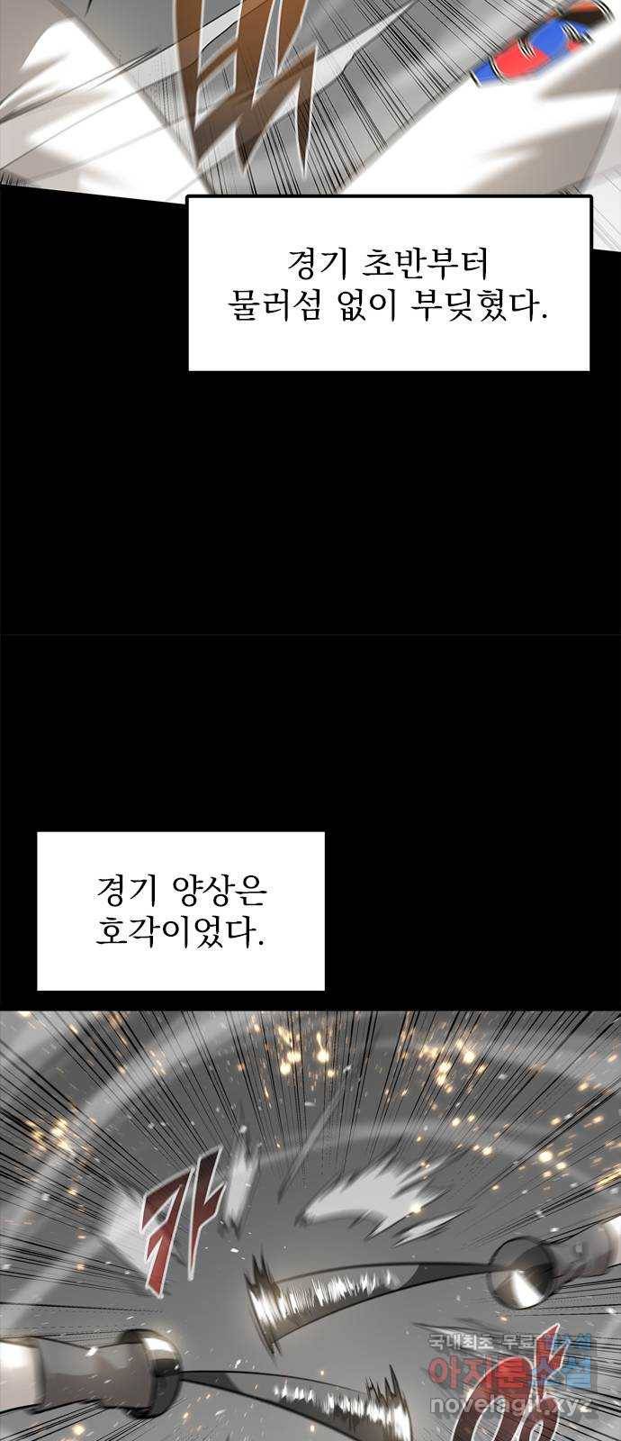 인피니티 61화 17