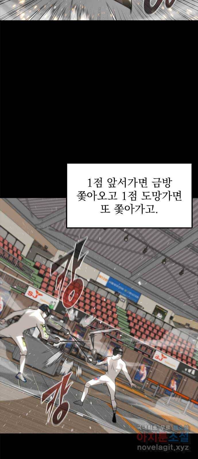 인피니티 61화 18