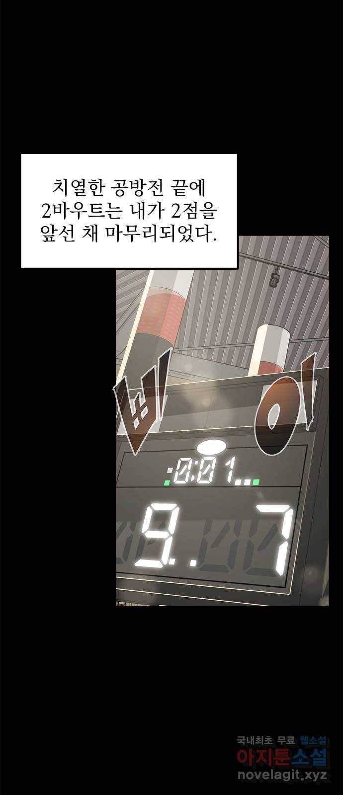 인피니티 61화 19