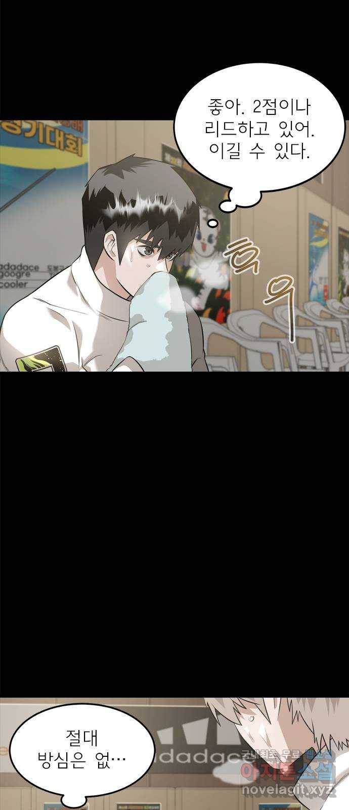 인피니티 61화 20