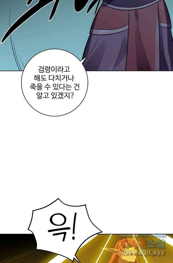 백련성신 716화 2