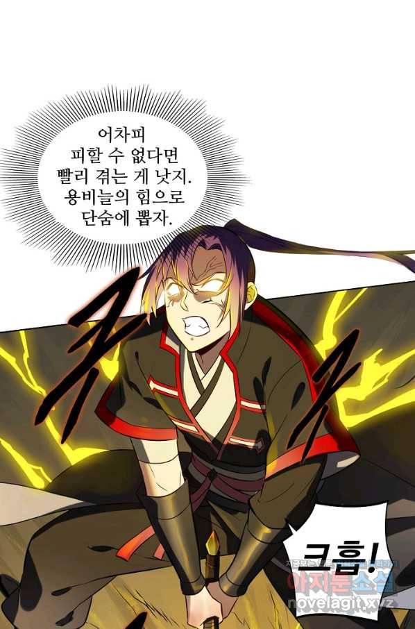 백련성신 716화 5