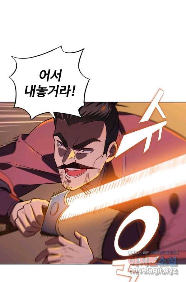 백련성신 716화 12