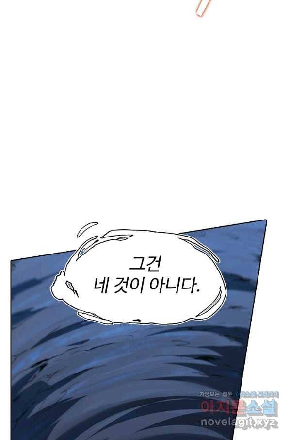 백련성신 716화 13