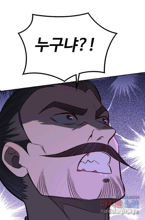 백련성신 716화 16