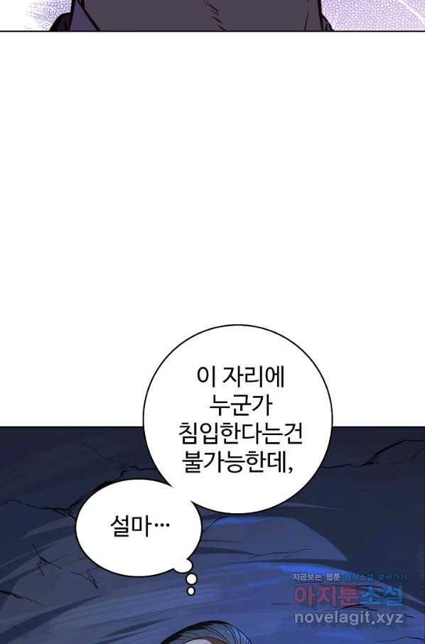 백련성신 716화 17