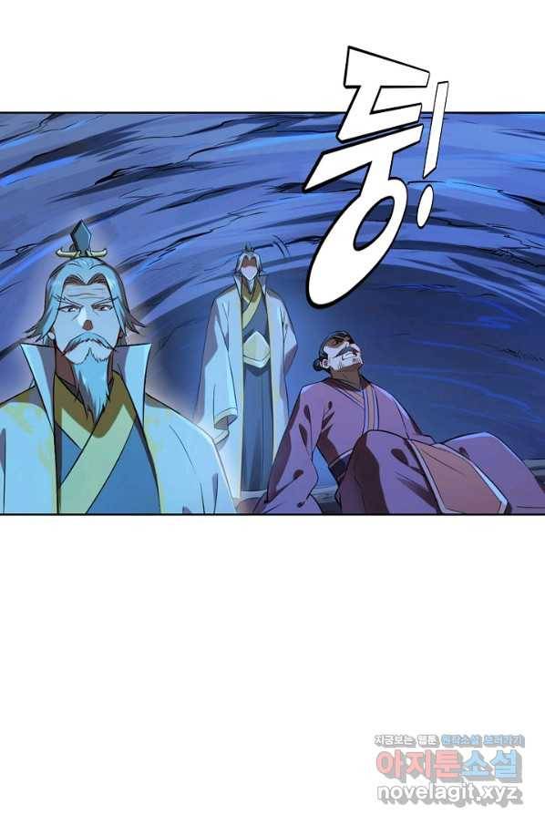 백련성신 716화 26
