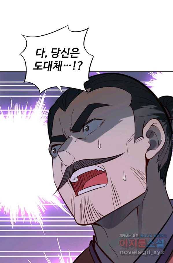 백련성신 716화 27