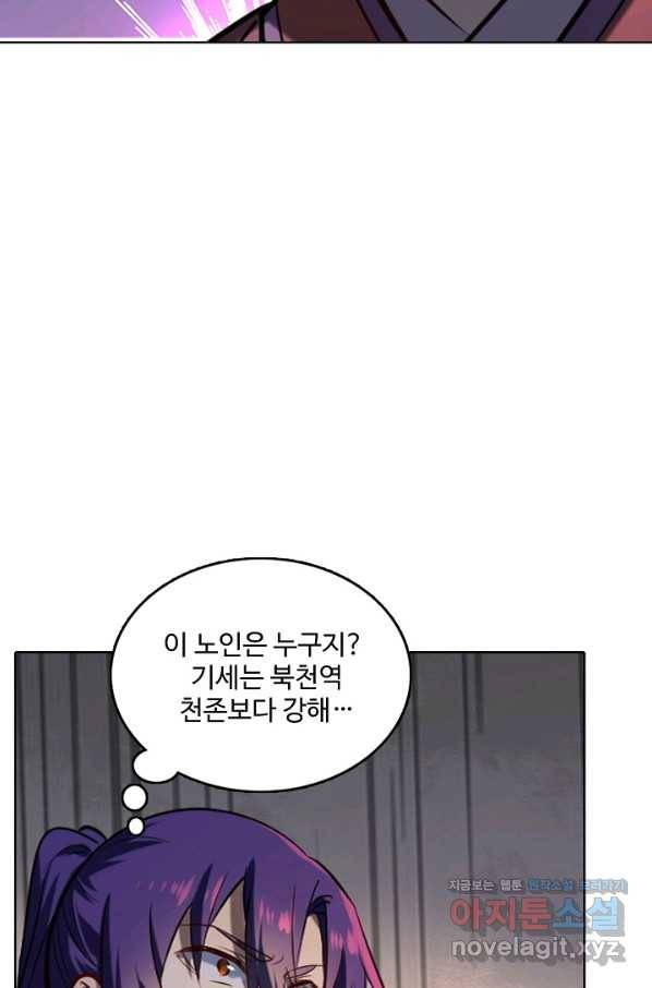 백련성신 716화 28