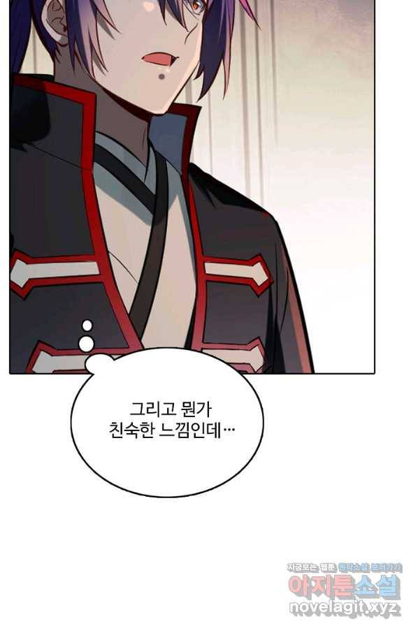 백련성신 716화 29