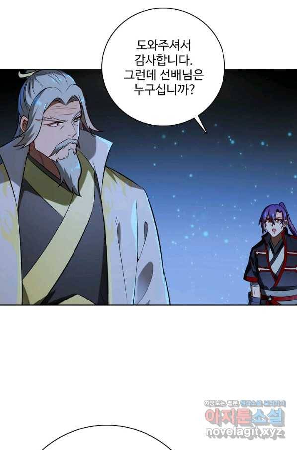 백련성신 716화 30
