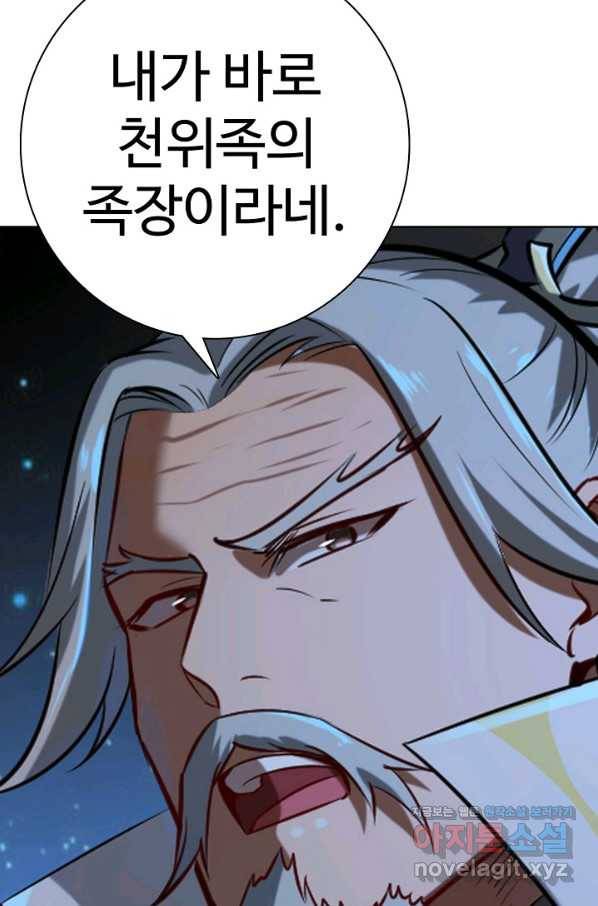 백련성신 716화 31