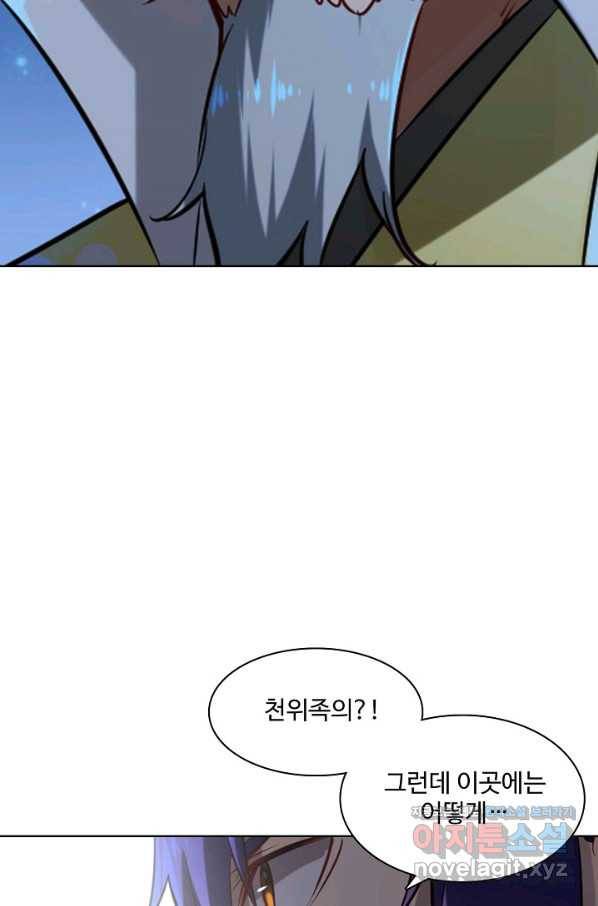 백련성신 716화 32