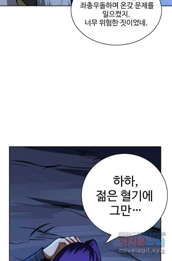 백련성신 716화 36