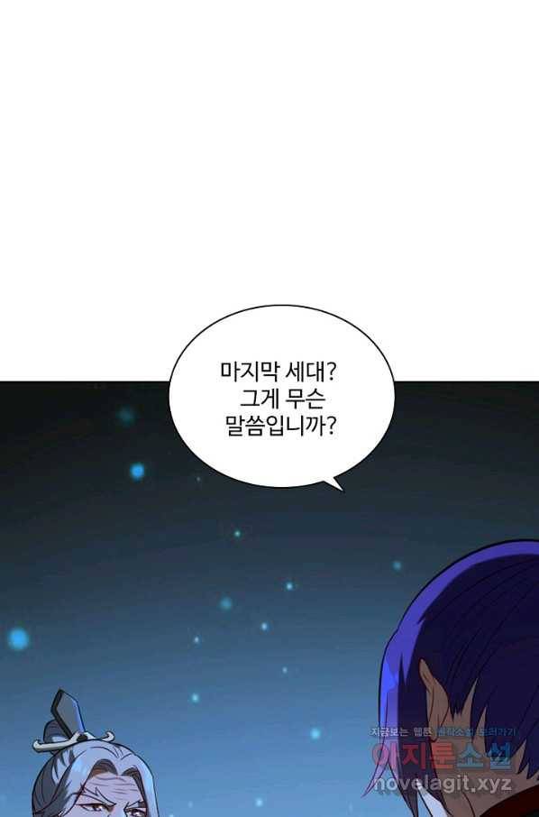 백련성신 716화 39