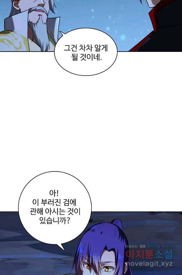 백련성신 716화 40