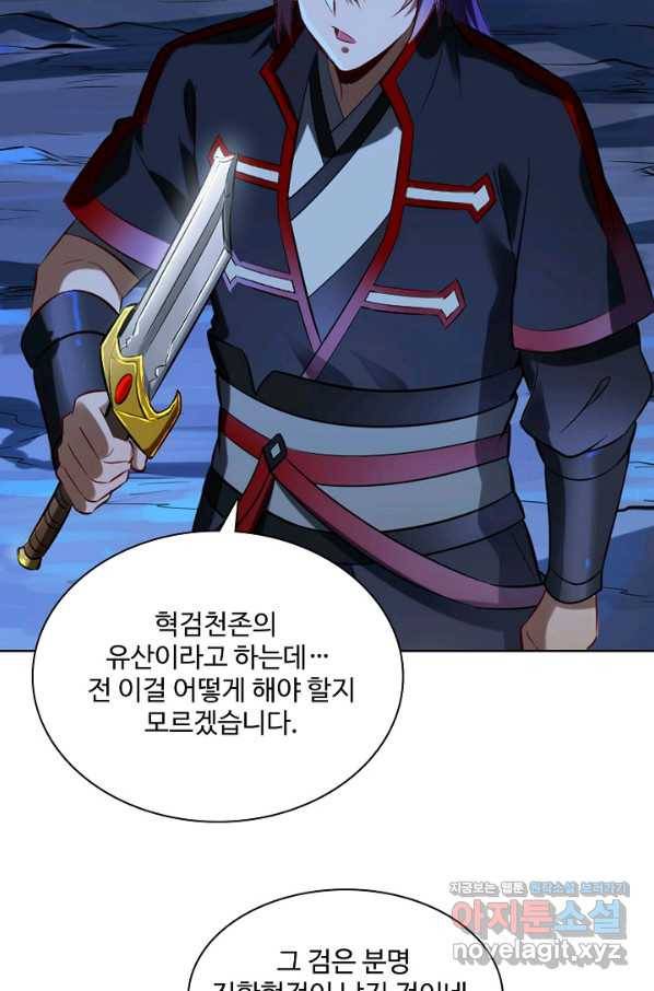백련성신 716화 41