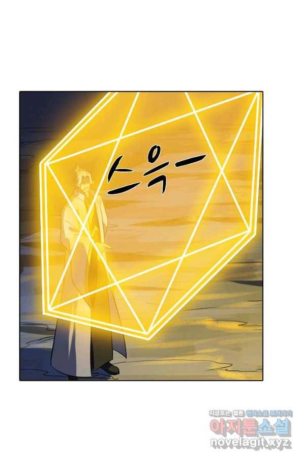 백련성신 716화 43