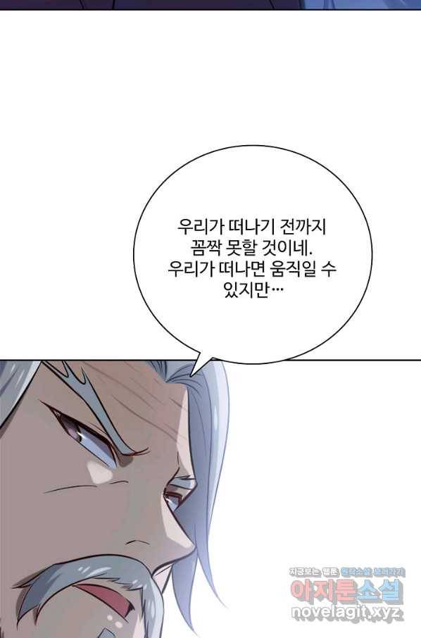 백련성신 716화 49