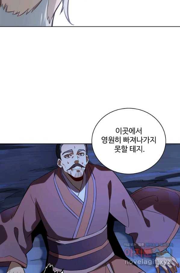 백련성신 716화 50