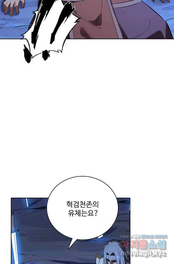 백련성신 716화 51