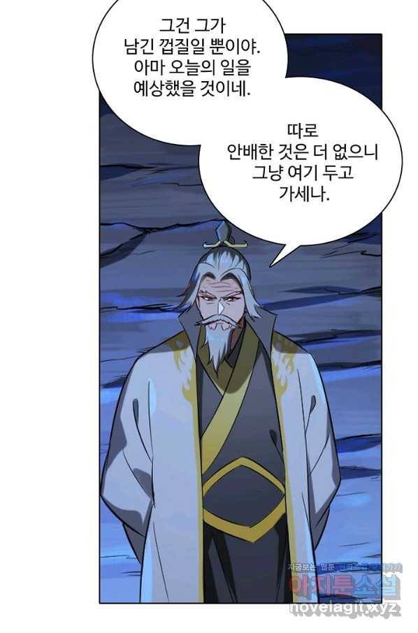 백련성신 716화 53