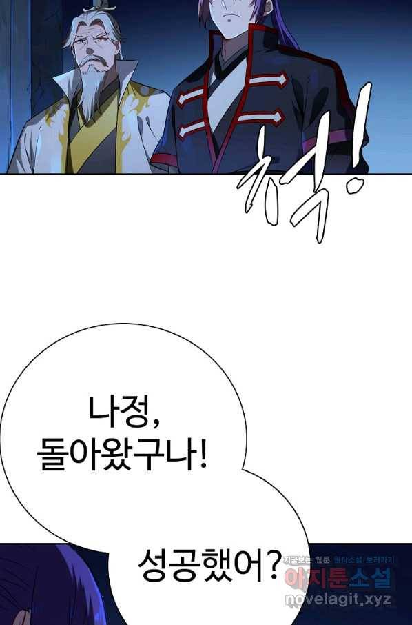 백련성신 716화 57