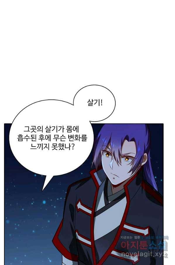 백련성신 716화 64