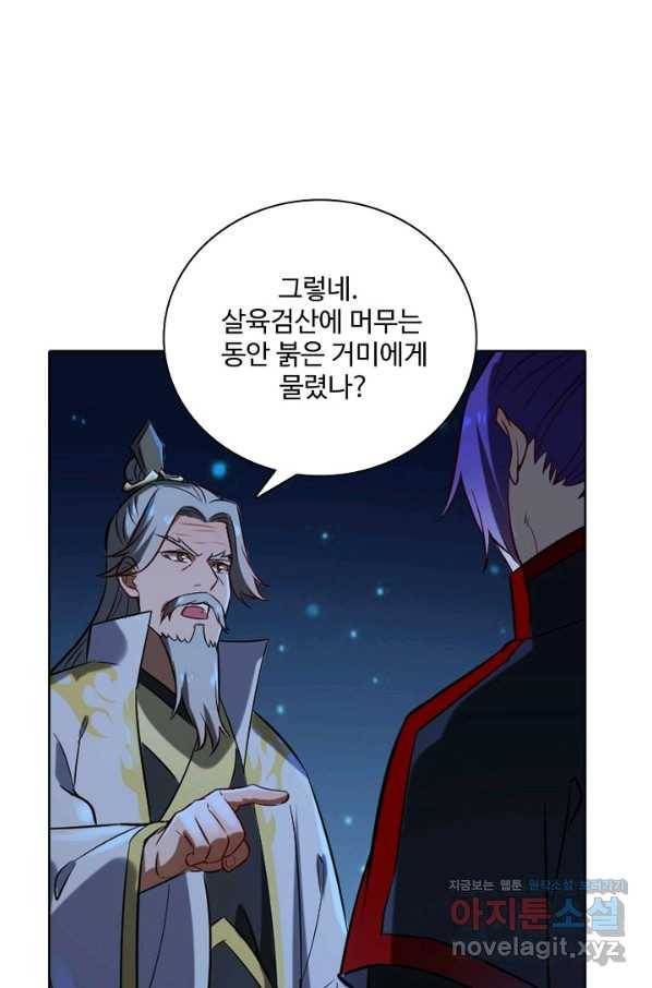 백련성신 716화 67