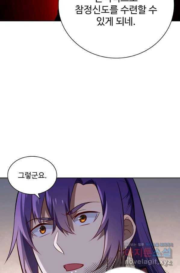 백련성신 716화 71