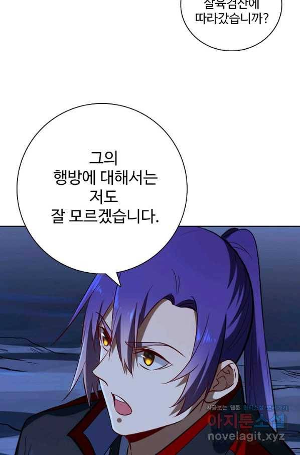 백련성신 716화 73