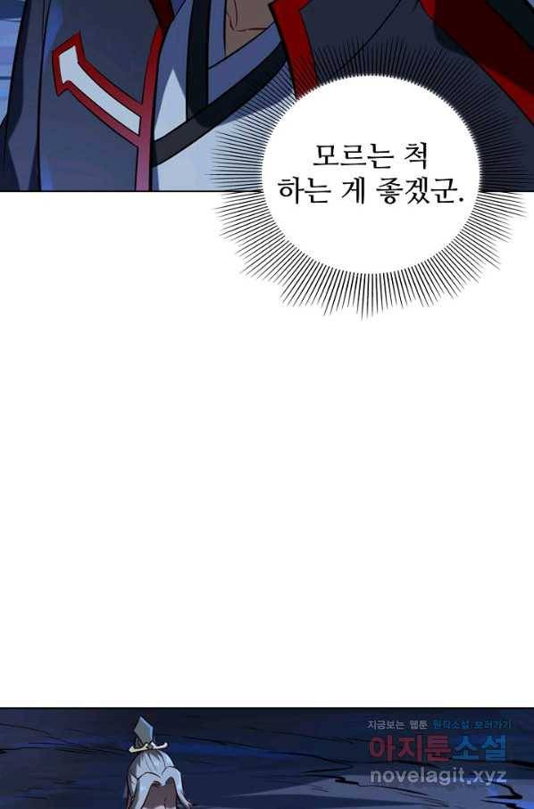 백련성신 716화 74