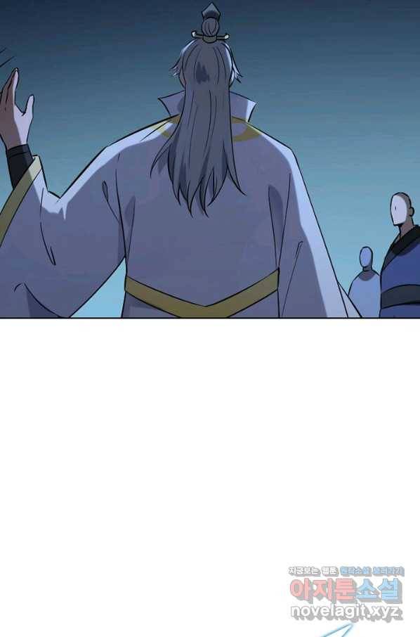 백련성신 716화 89