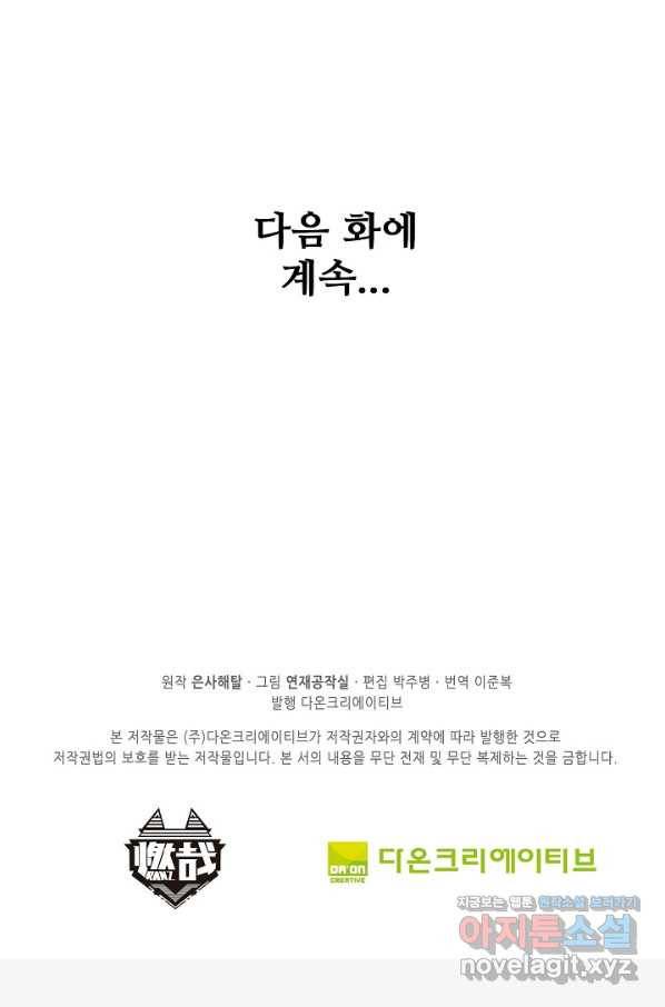 백련성신 716화 98