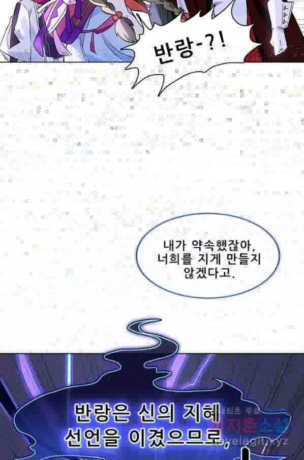 흑역사를 없애는 법 64화 5