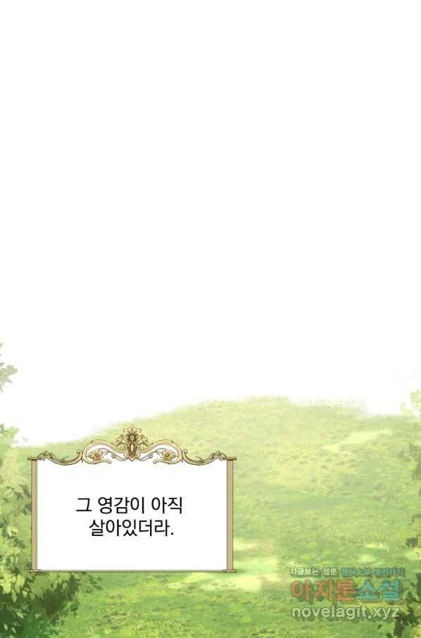 흑역사를 없애는 법 64화 14