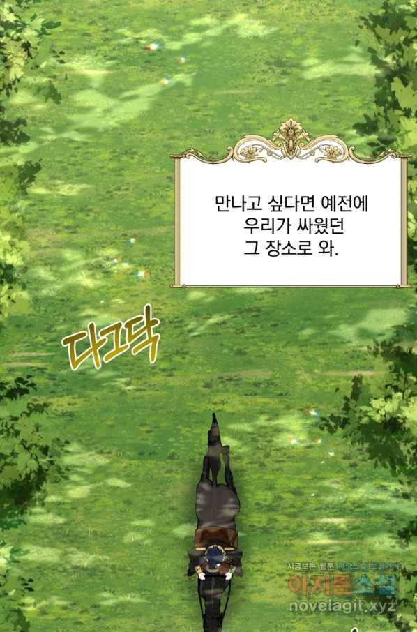 흑역사를 없애는 법 64화 15