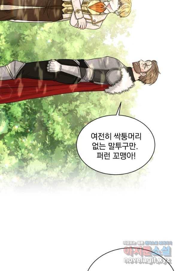 흑역사를 없애는 법 64화 22