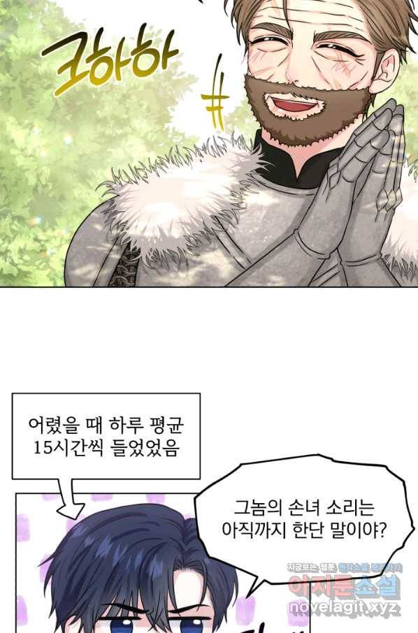 흑역사를 없애는 법 64화 24