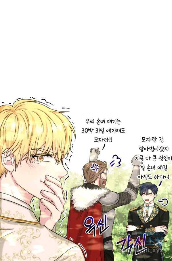 흑역사를 없애는 법 64화 26