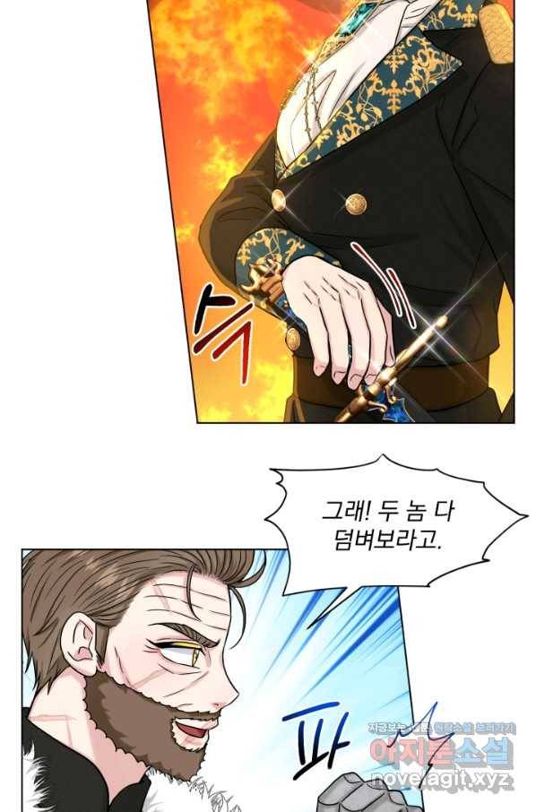 흑역사를 없애는 법 64화 28