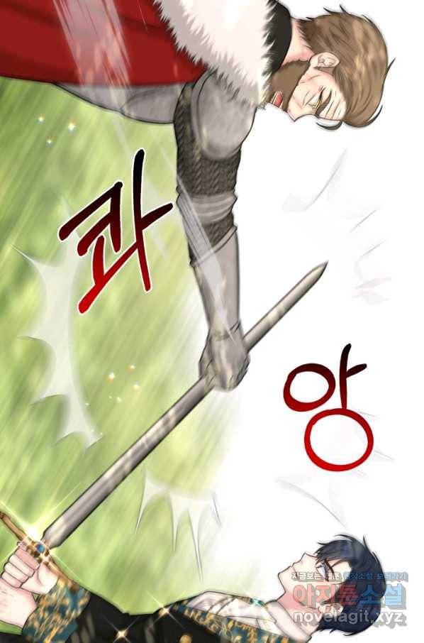 흑역사를 없애는 법 64화 35